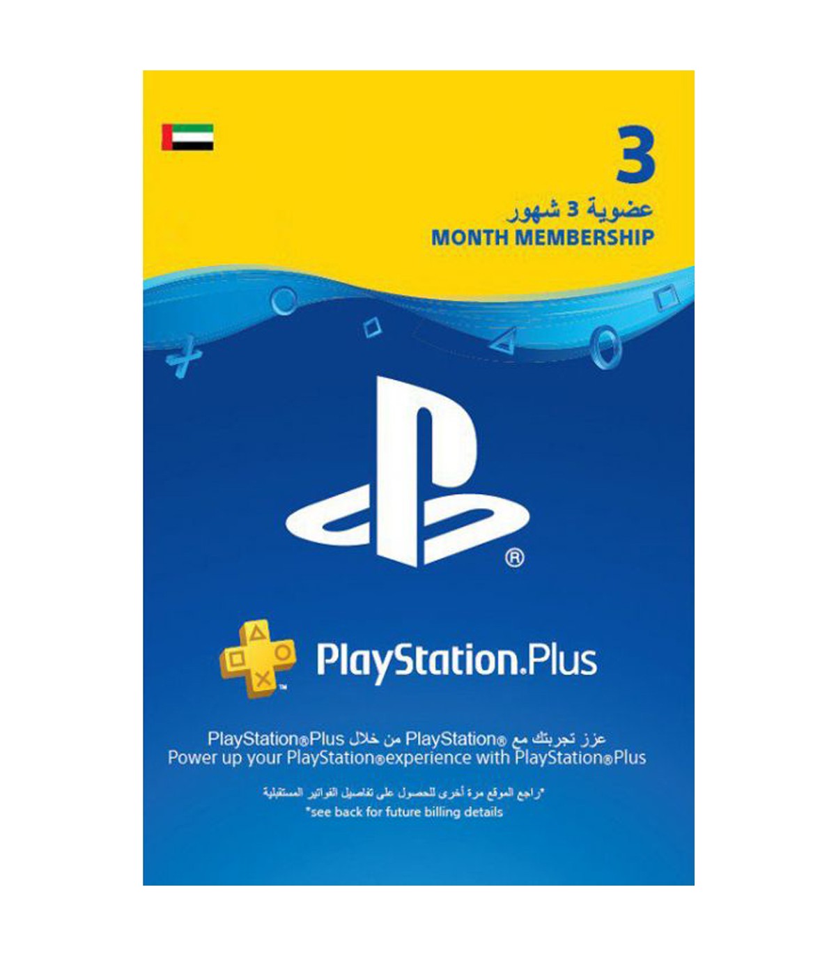 پلی استیشن پلاس سه ماهه امارات  Sony PlayStation Plus 3 months